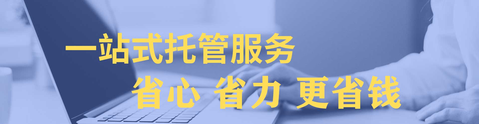 炉霍sem服务